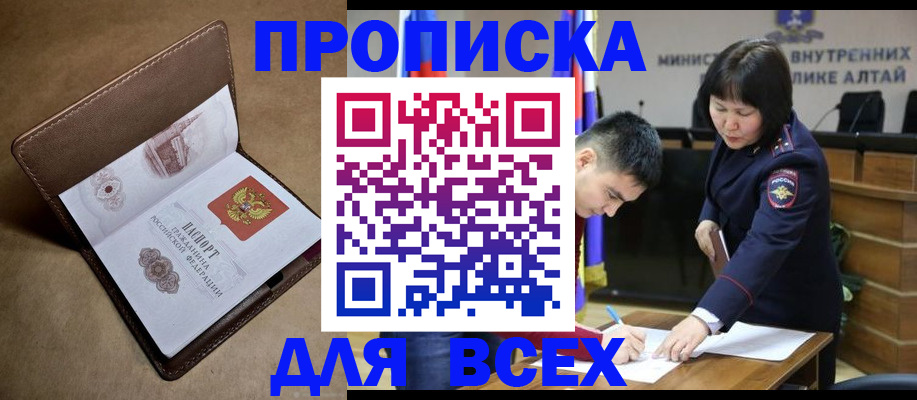 временная регистрация адрес в Гвардейске